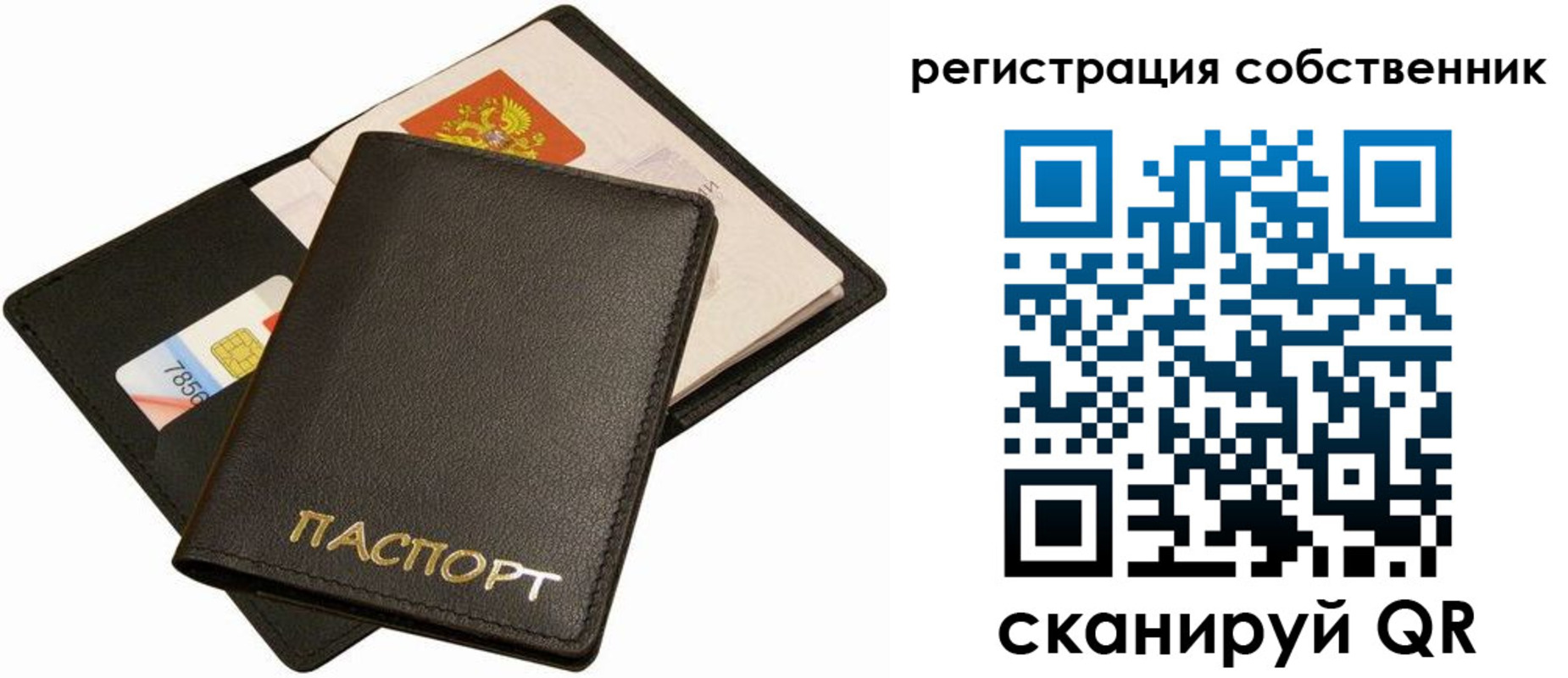прописка паспорт в Трёхгорном