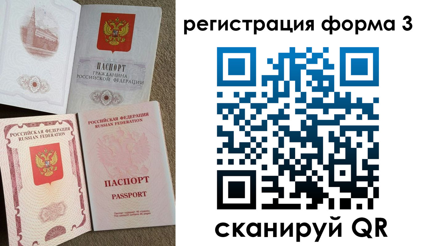 прописка в Трёхгорном