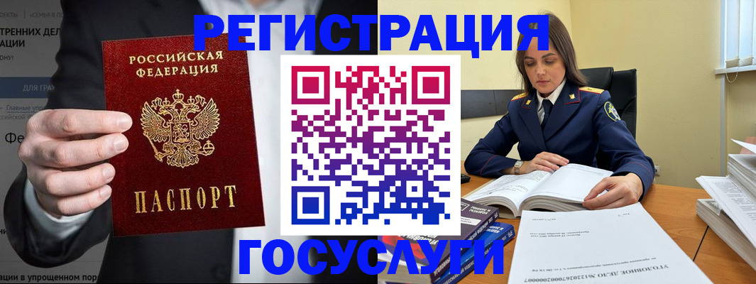 миграционный учет в Трёхгорном