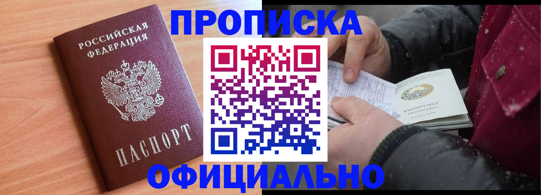 временная регистрация госуслуги в Трёхгорном