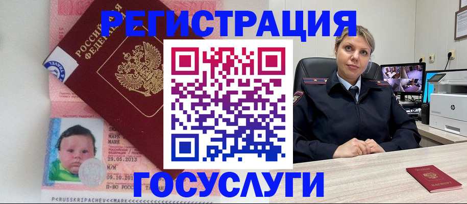 миграционный учет в Трёхгорном