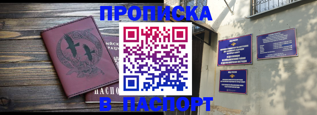 временная регистрация для школы в Трёхгорном