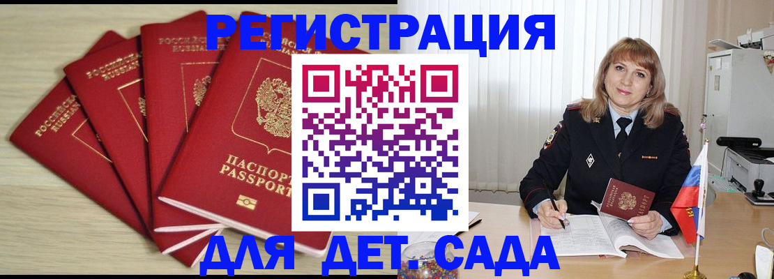 временная регистрация в квартире в Трёхгорном